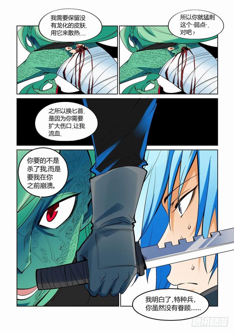 无罪之城韩漫全集-第二百七十话无删减无遮挡章节图片 
