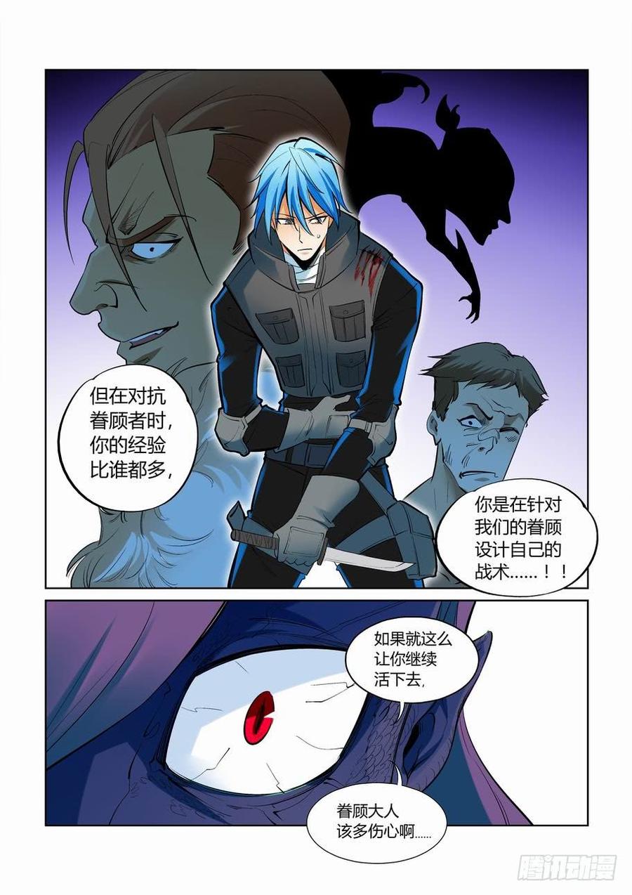 无罪之城韩漫全集-第二百七十话无删减无遮挡章节图片 