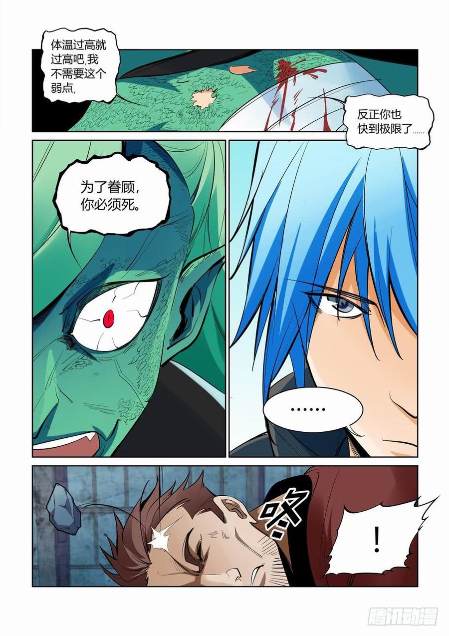 无罪之城韩漫全集-第二百七十话无删减无遮挡章节图片 