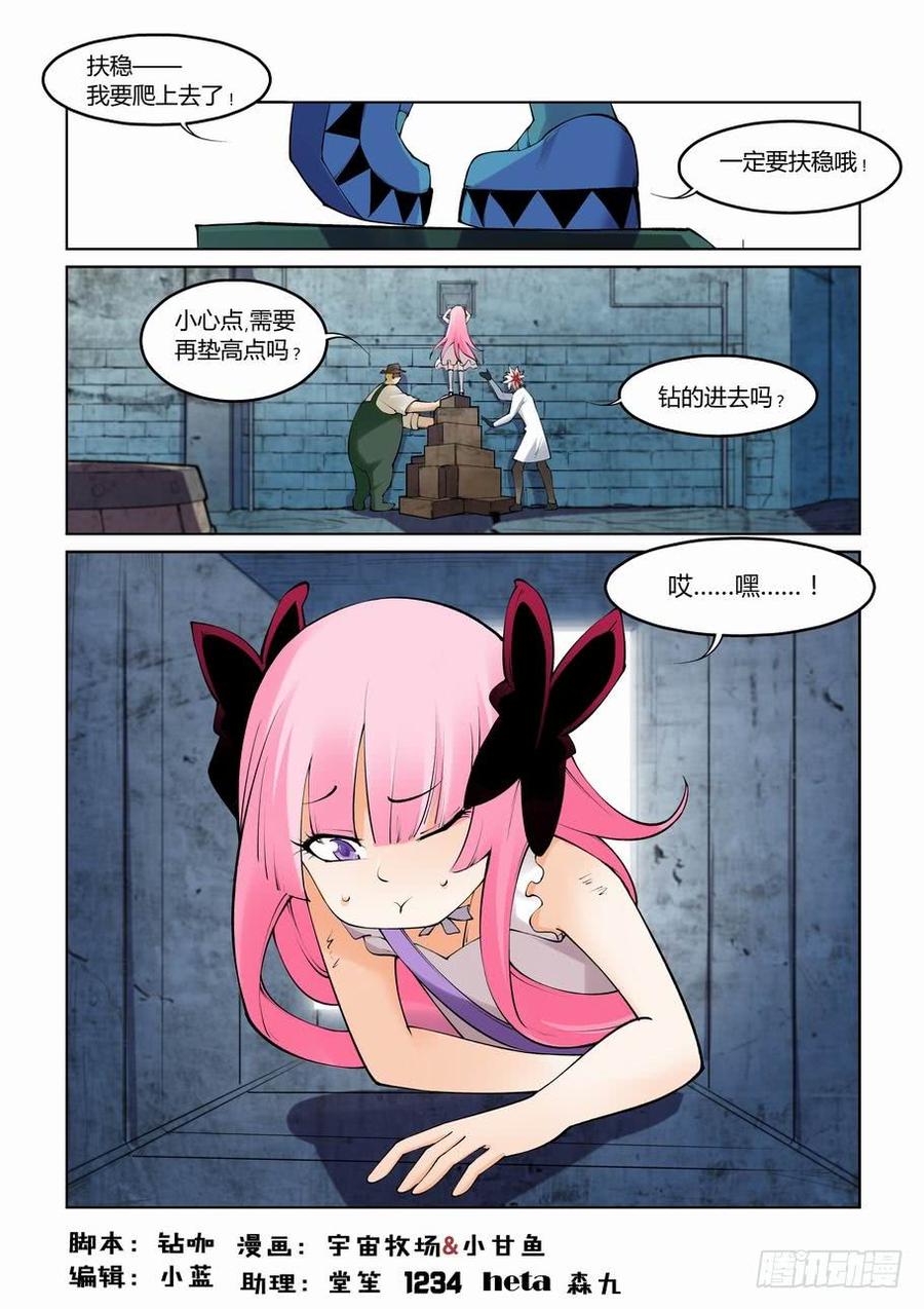 无罪之城韩漫全集-第二百七十话无删减无遮挡章节图片 