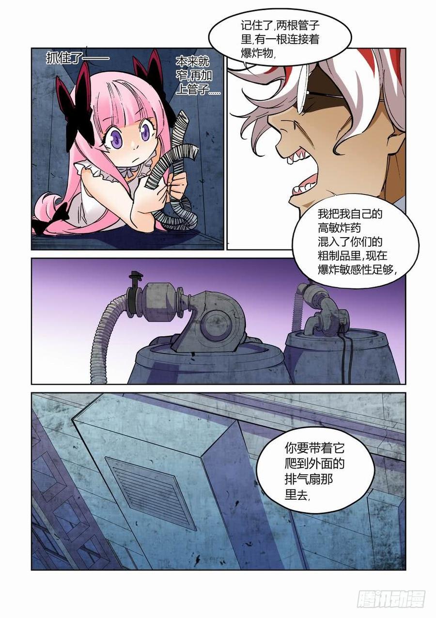 无罪之城韩漫全集-第二百七十话无删减无遮挡章节图片 