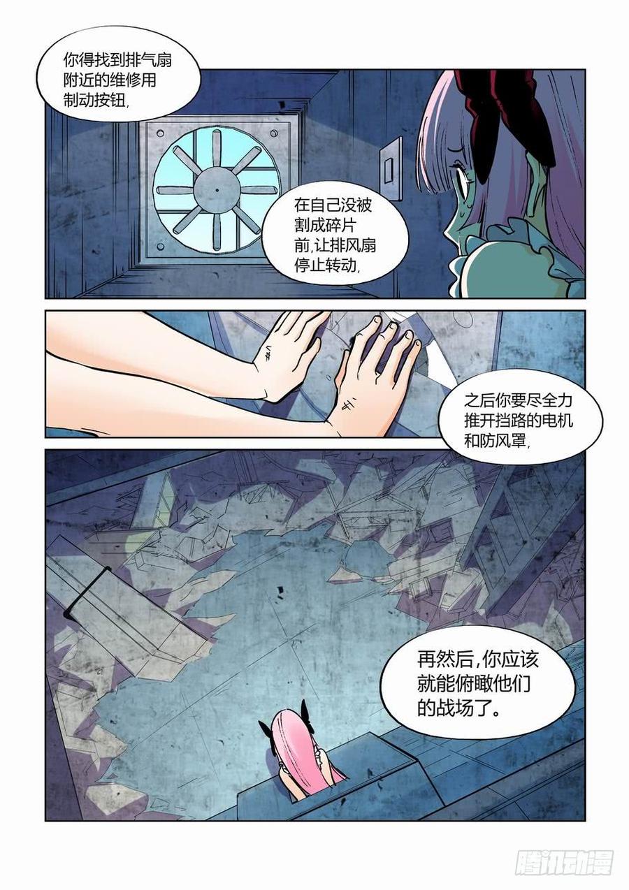 无罪之城韩漫全集-第二百七十话无删减无遮挡章节图片 