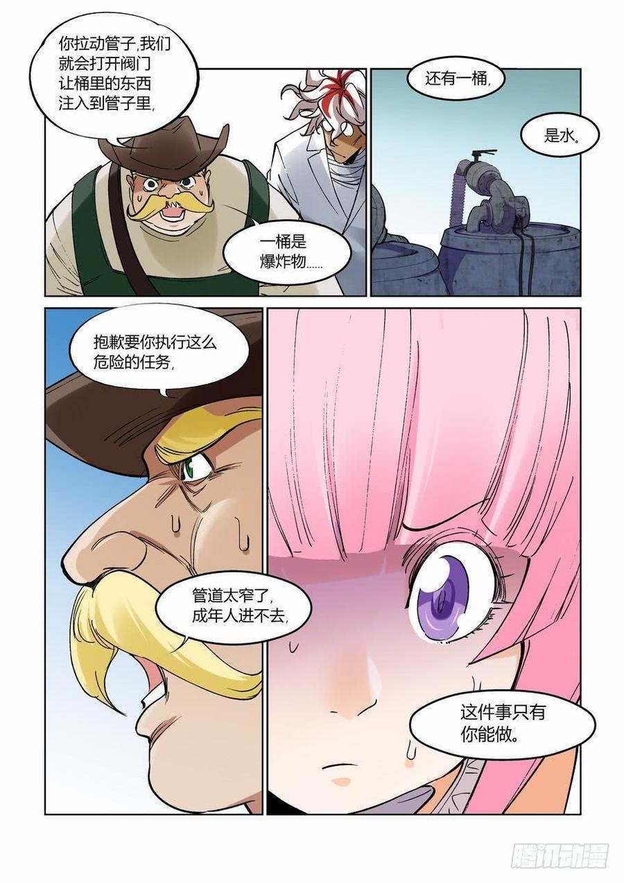 无罪之城韩漫全集-第二百七十话无删减无遮挡章节图片 