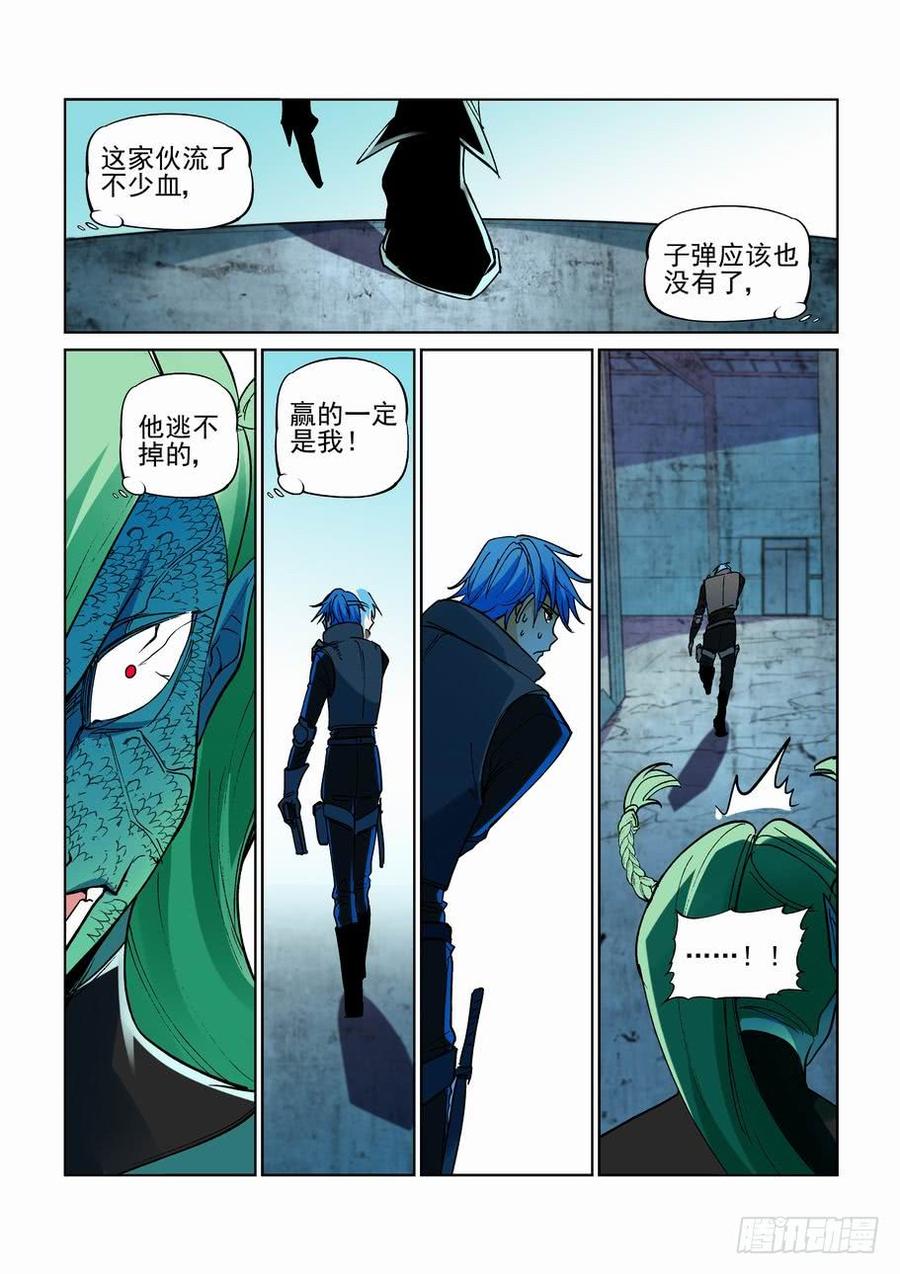 无罪之城韩漫全集-第二百七十一话无删减无遮挡章节图片 