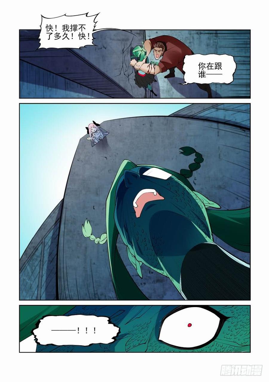 无罪之城韩漫全集-第二百七十一话无删减无遮挡章节图片 