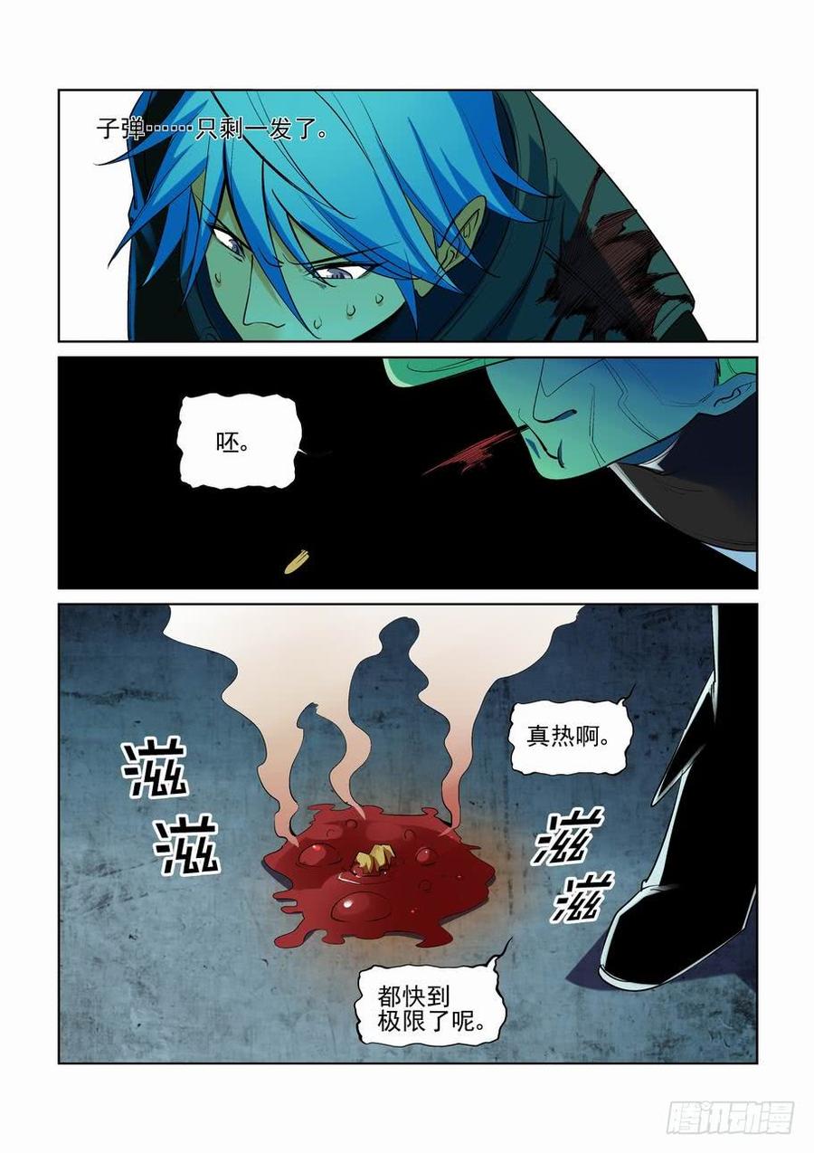 无罪之城韩漫全集-第二百七十一话无删减无遮挡章节图片 