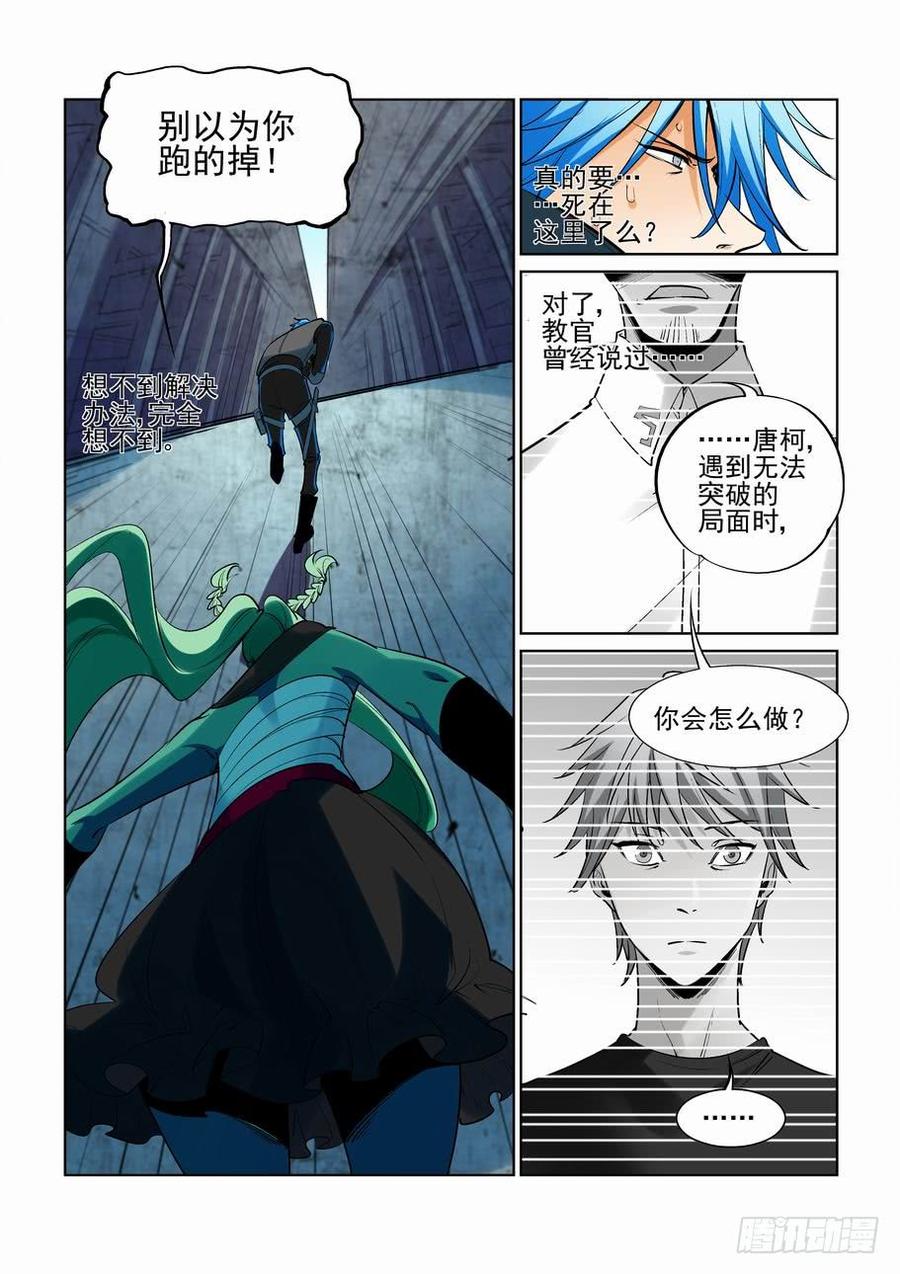 无罪之城韩漫全集-第二百七十一话无删减无遮挡章节图片 