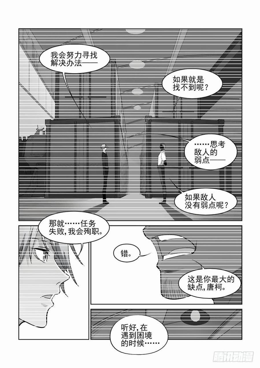 无罪之城韩漫全集-第二百七十一话无删减无遮挡章节图片 