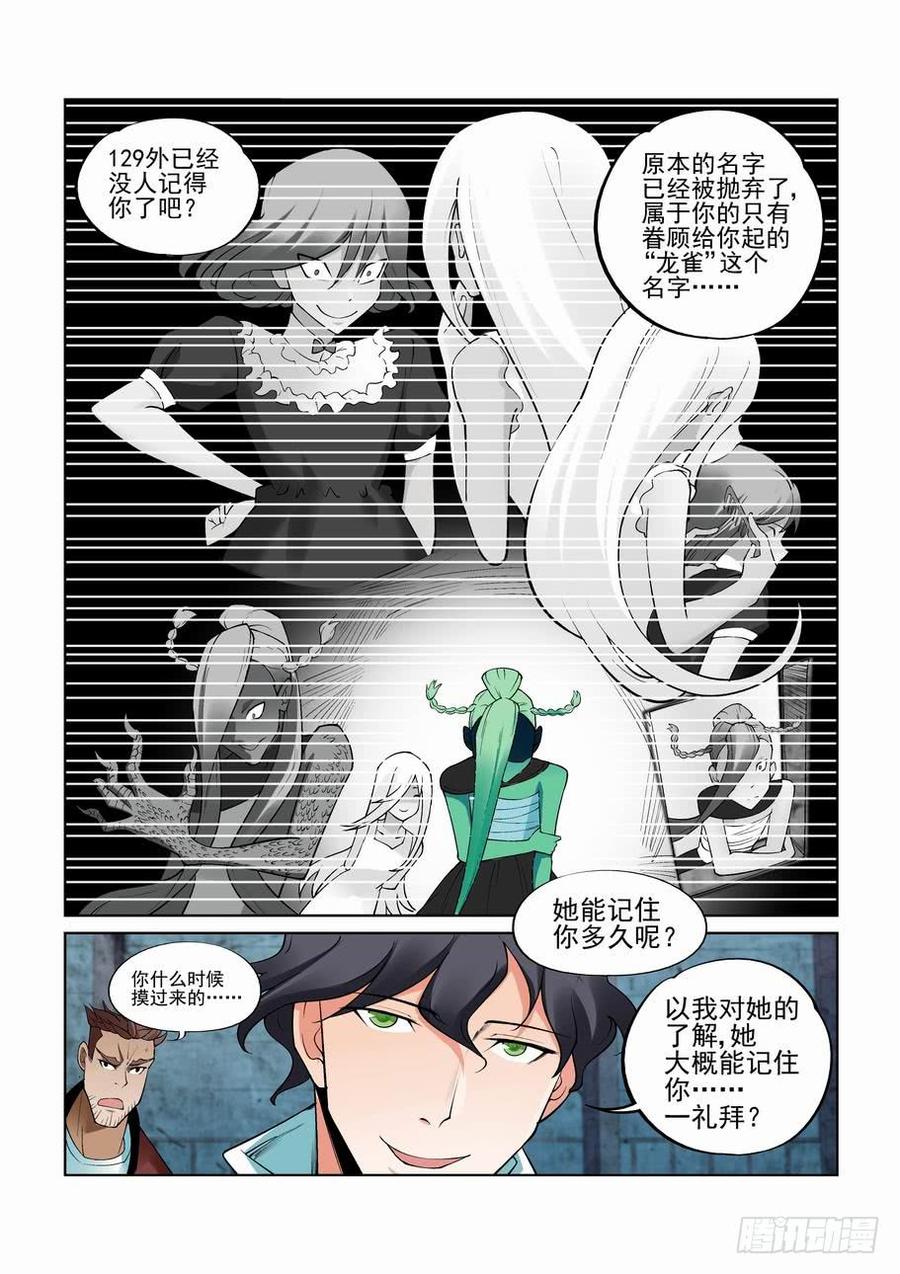 无罪之城韩漫全集-第二百七十二话无删减无遮挡章节图片 