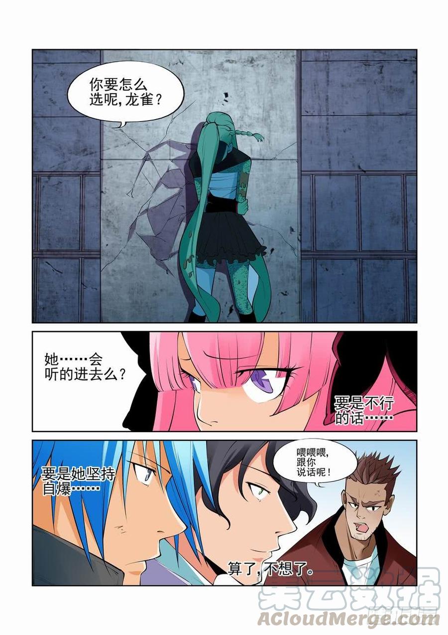 无罪之城韩漫全集-第二百七十二话无删减无遮挡章节图片 