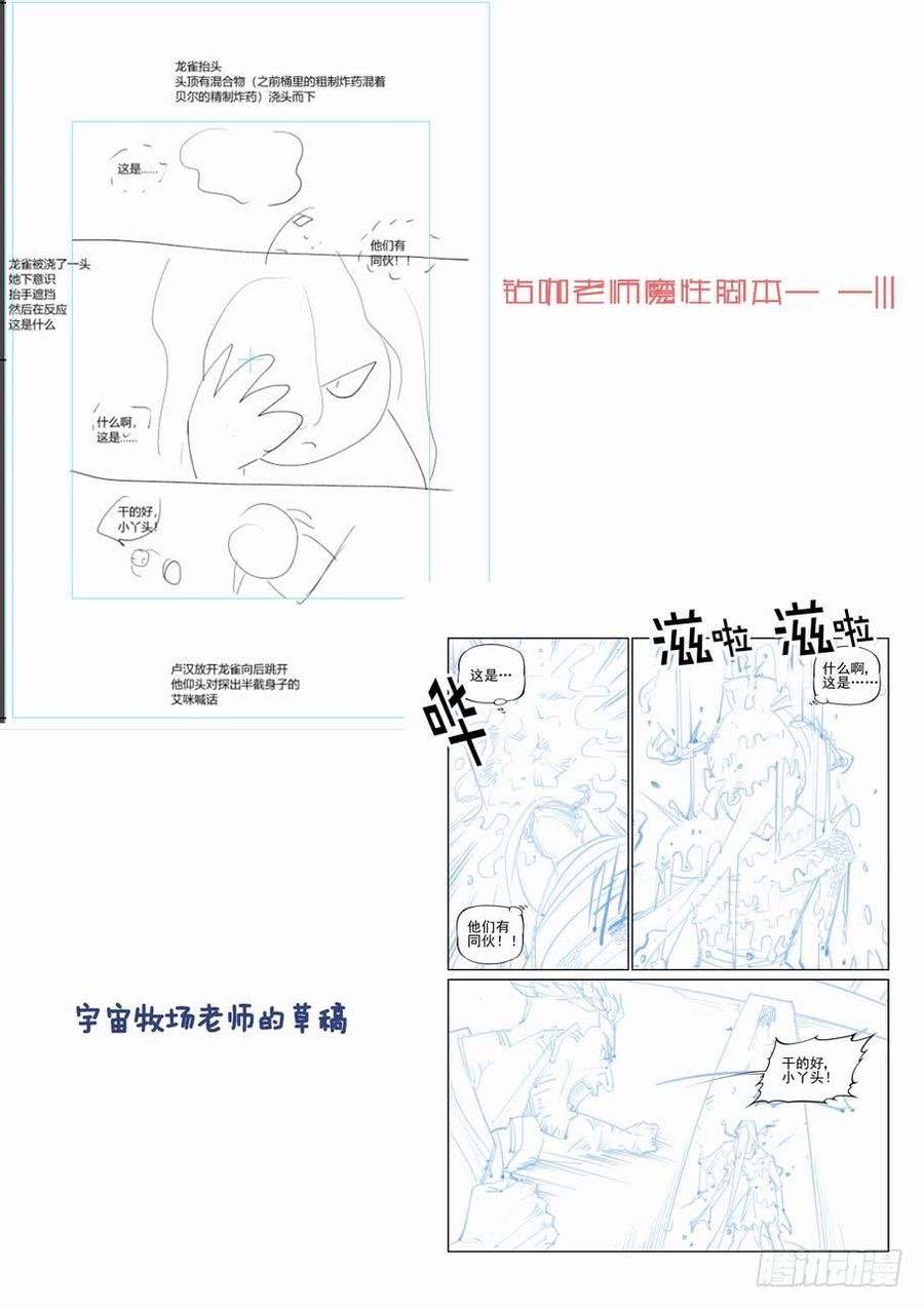 无罪之城韩漫全集-第二百七十二话无删减无遮挡章节图片 