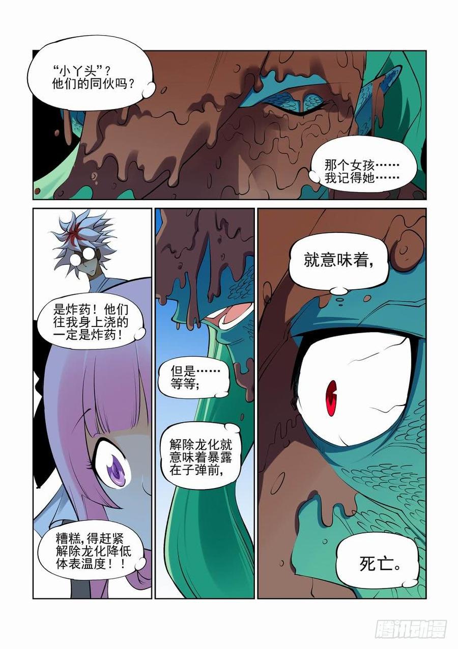 无罪之城韩漫全集-第二百七十二话无删减无遮挡章节图片 
