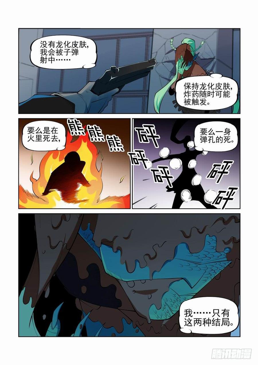 无罪之城韩漫全集-第二百七十二话无删减无遮挡章节图片 