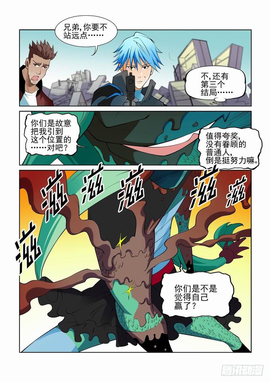 无罪之城韩漫全集-第二百七十二话无删减无遮挡章节图片 