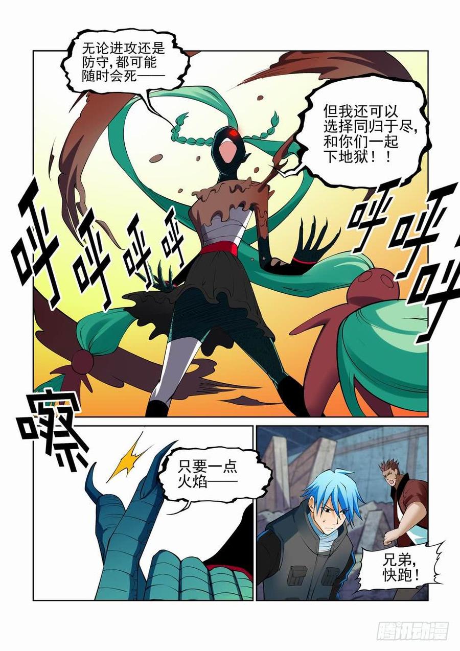 无罪之城韩漫全集-第二百七十二话无删减无遮挡章节图片 