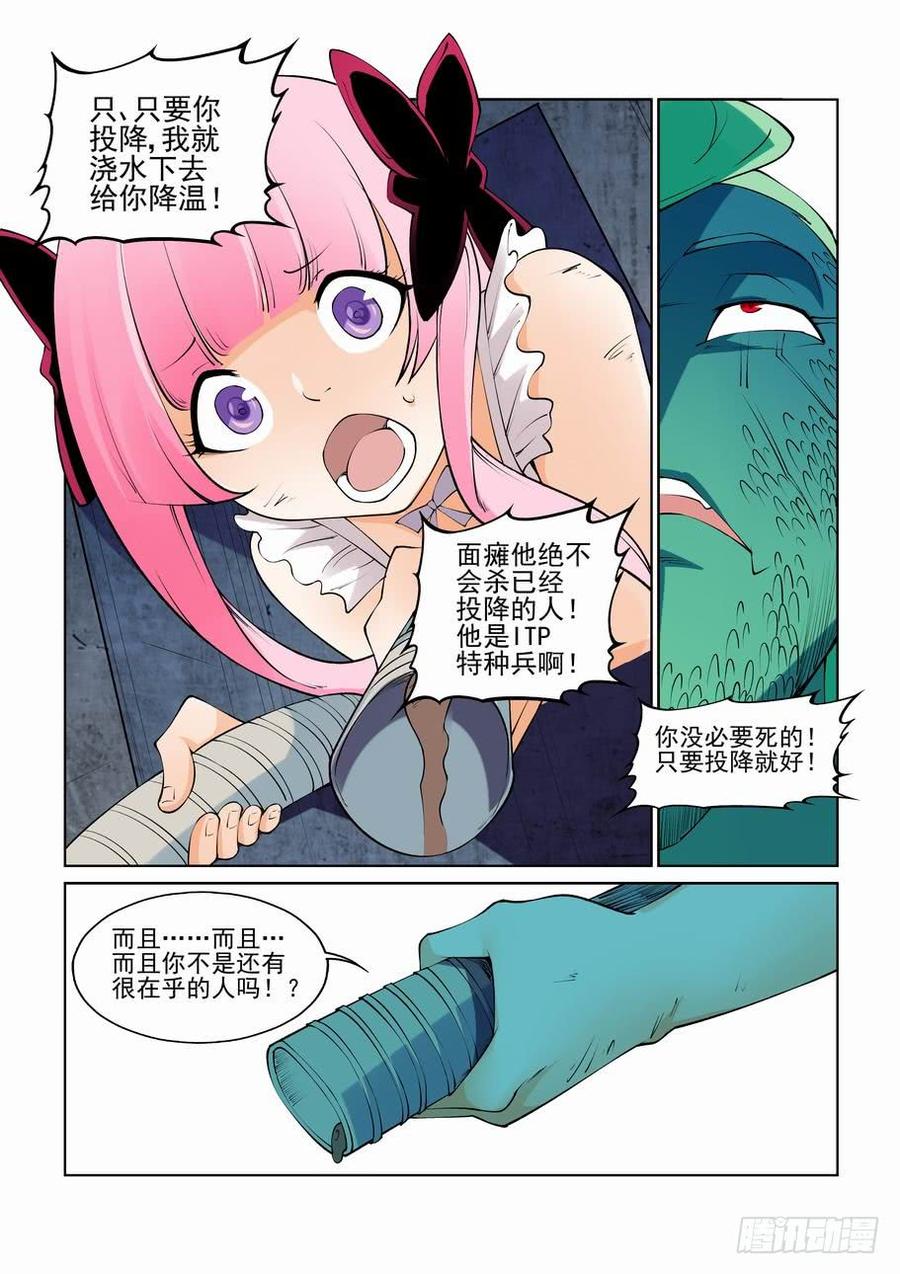 无罪之城韩漫全集-第二百七十二话无删减无遮挡章节图片 