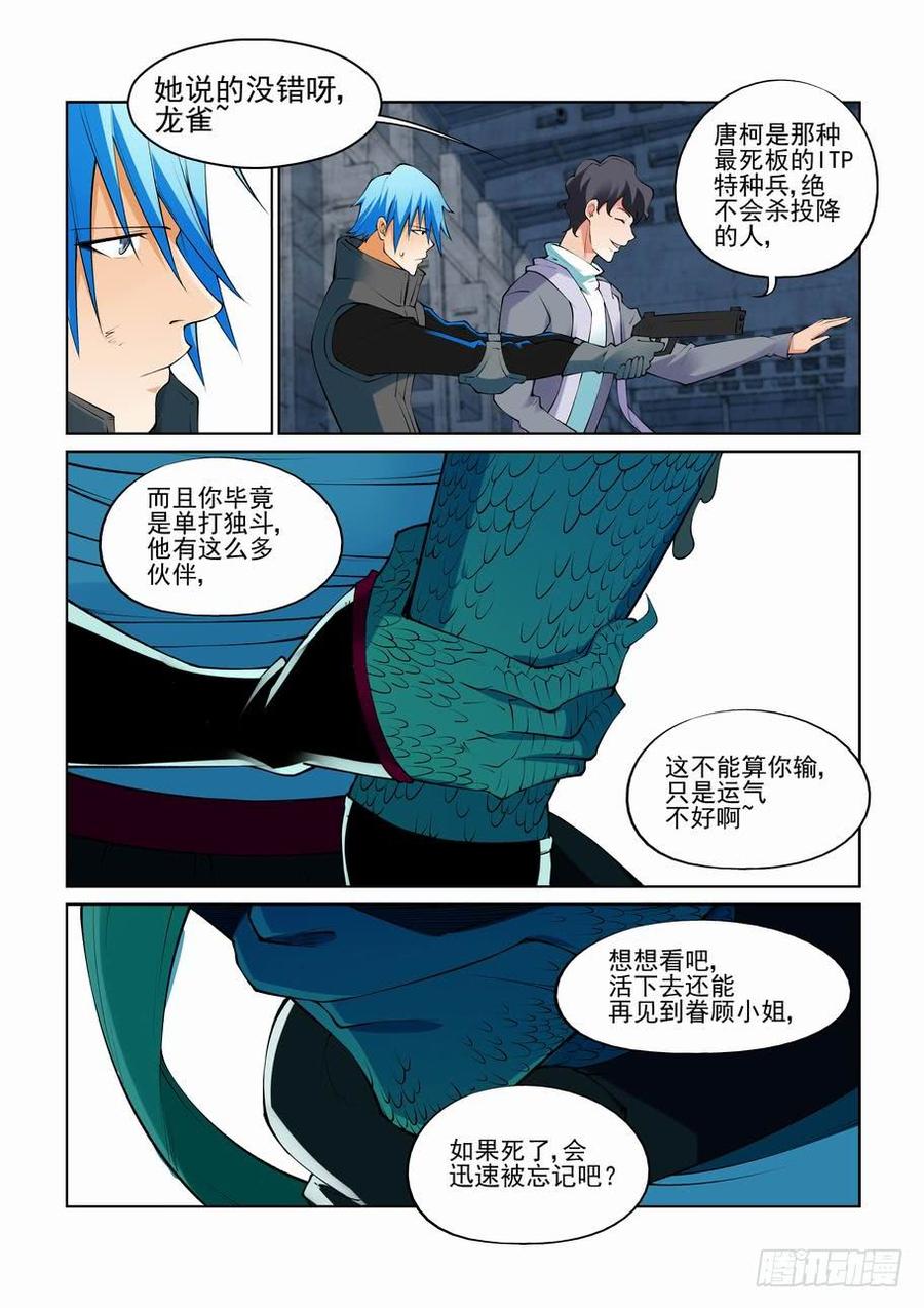 无罪之城韩漫全集-第二百七十二话无删减无遮挡章节图片 