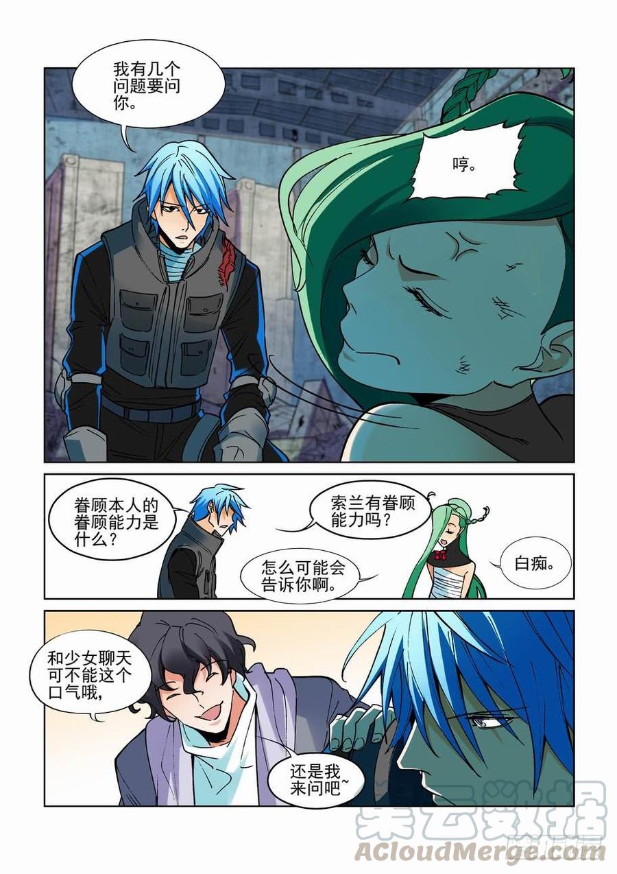 无罪之城韩漫全集-第二百七十三话无删减无遮挡章节图片 