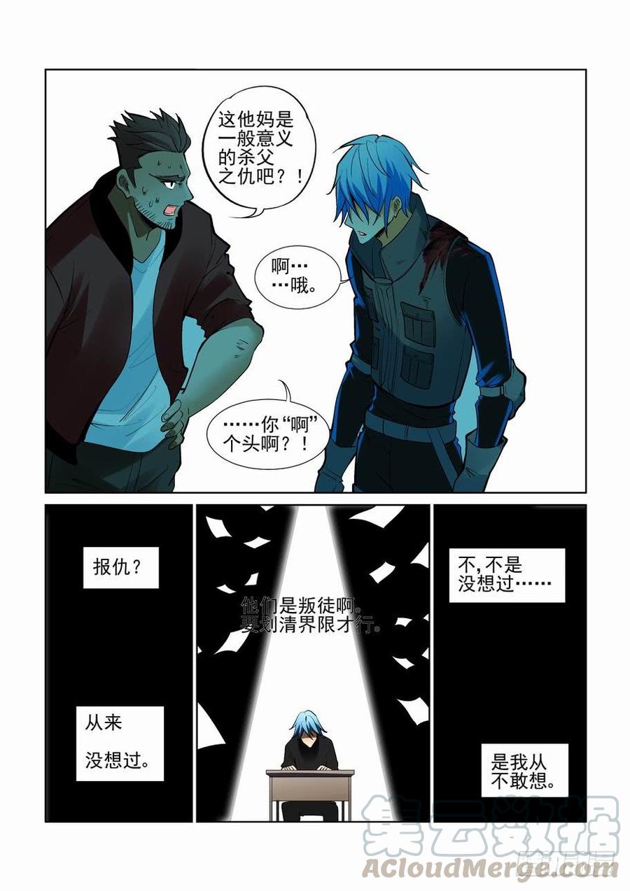 无罪之城韩漫全集-第二百七十三话无删减无遮挡章节图片 