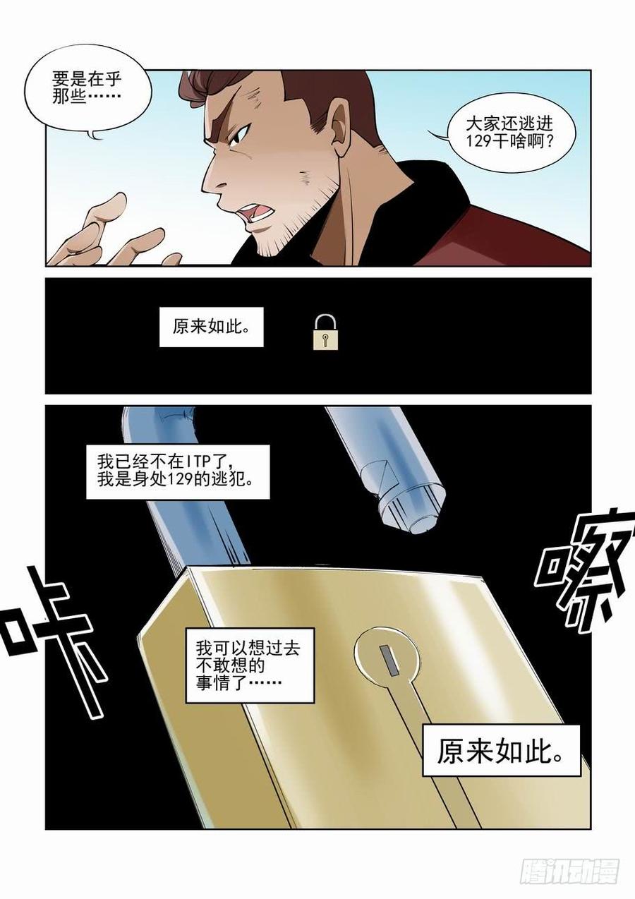 无罪之城韩漫全集-第二百七十三话无删减无遮挡章节图片 
