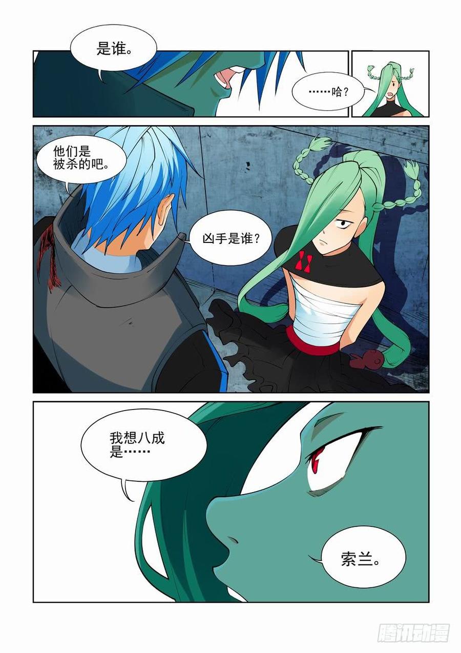 无罪之城韩漫全集-第二百七十三话无删减无遮挡章节图片 