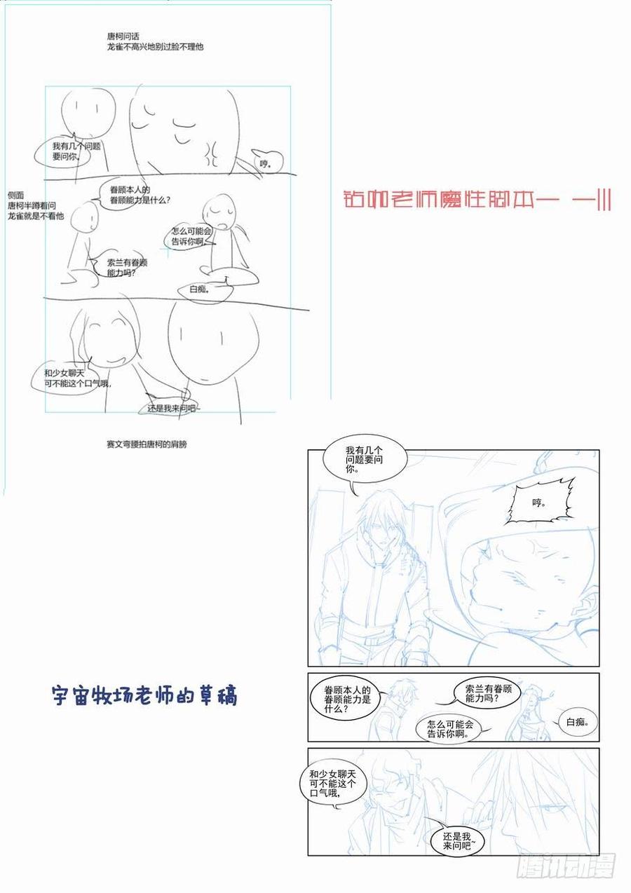 无罪之城韩漫全集-第二百七十三话无删减无遮挡章节图片 