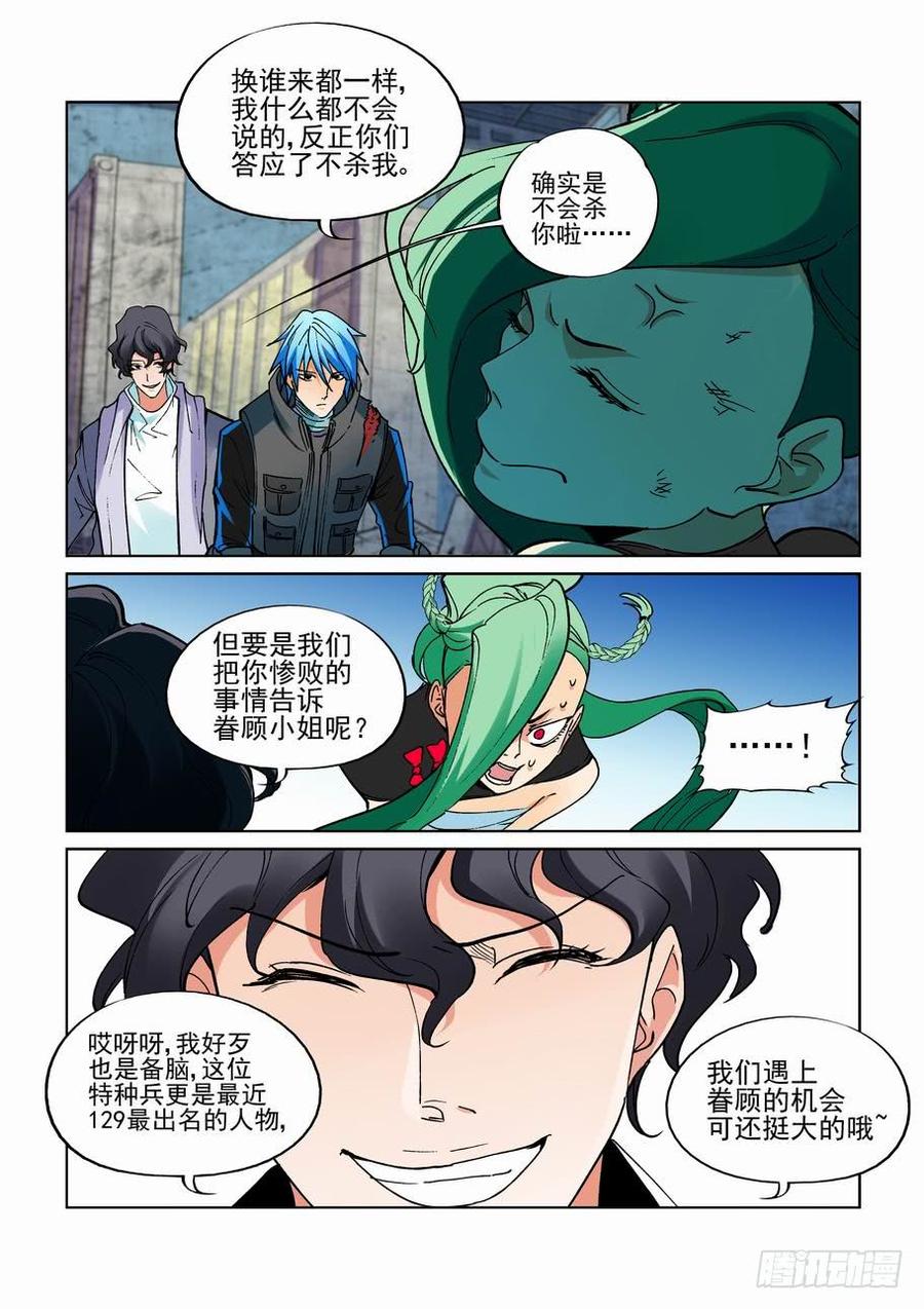 无罪之城韩漫全集-第二百七十三话无删减无遮挡章节图片 