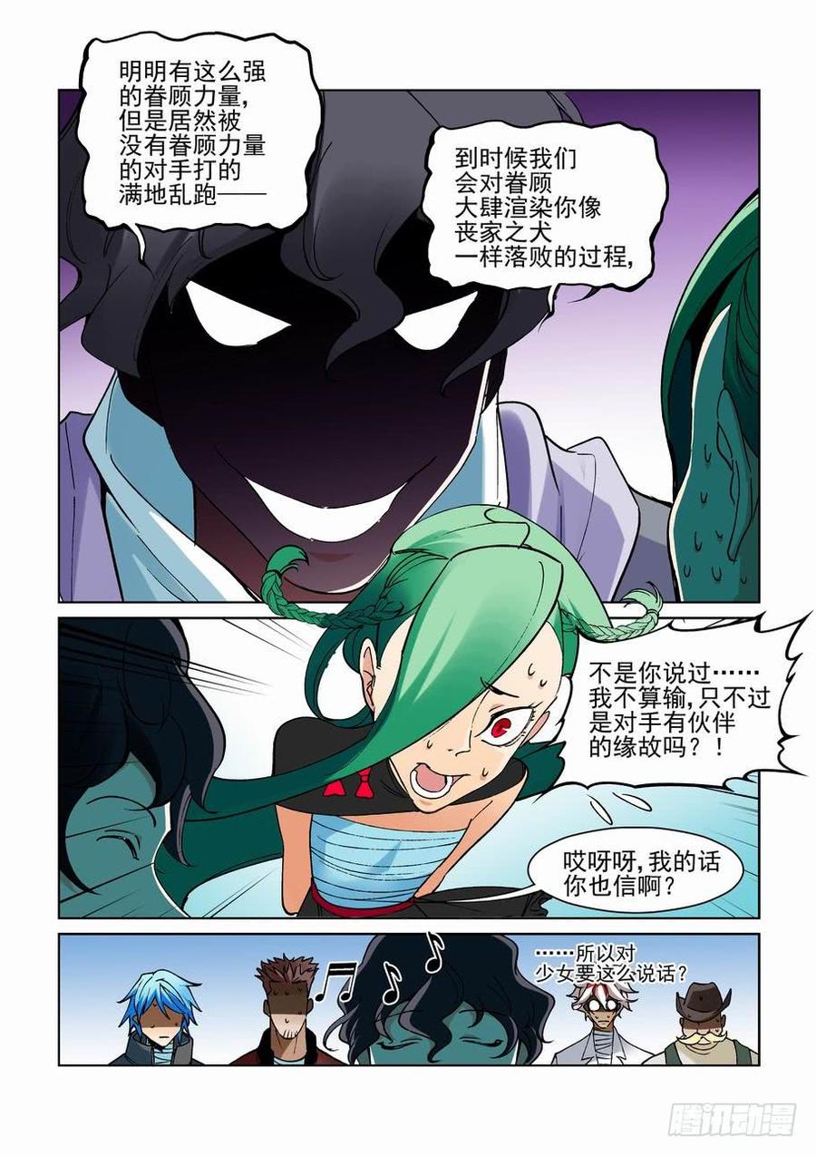 无罪之城韩漫全集-第二百七十三话无删减无遮挡章节图片 