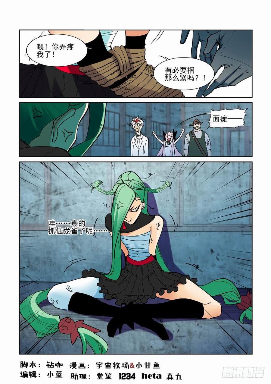 无罪之城韩漫全集-第二百七十三话无删减无遮挡章节图片 