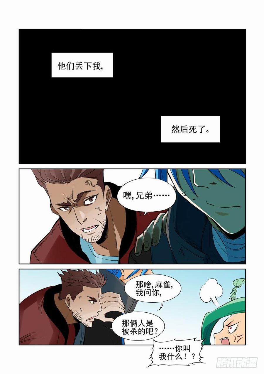 无罪之城韩漫全集-第二百七十三话无删减无遮挡章节图片 