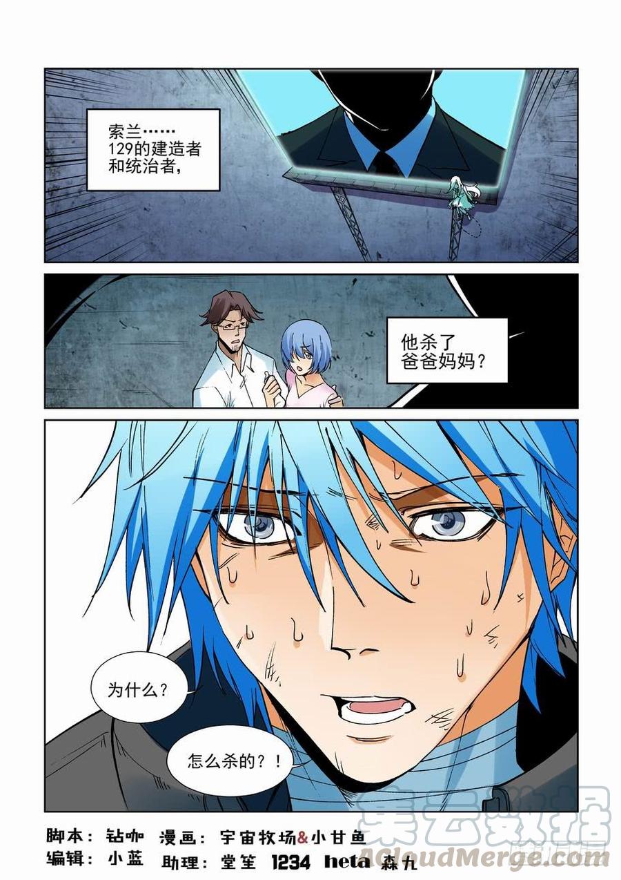 无罪之城韩漫全集-第二百七十四话无删减无遮挡章节图片 