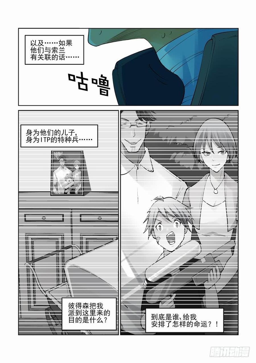 无罪之城韩漫全集-第二百七十四话无删减无遮挡章节图片 