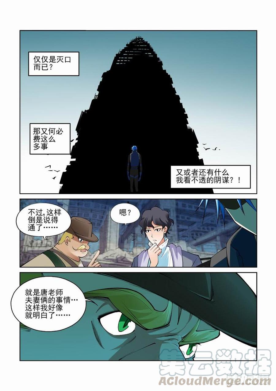 无罪之城韩漫全集-第二百七十四话无删减无遮挡章节图片 