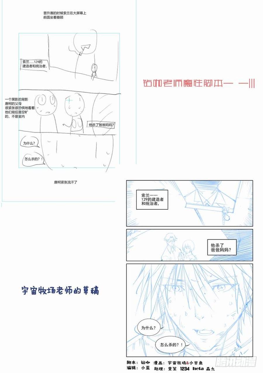 无罪之城韩漫全集-第二百七十四话无删减无遮挡章节图片 