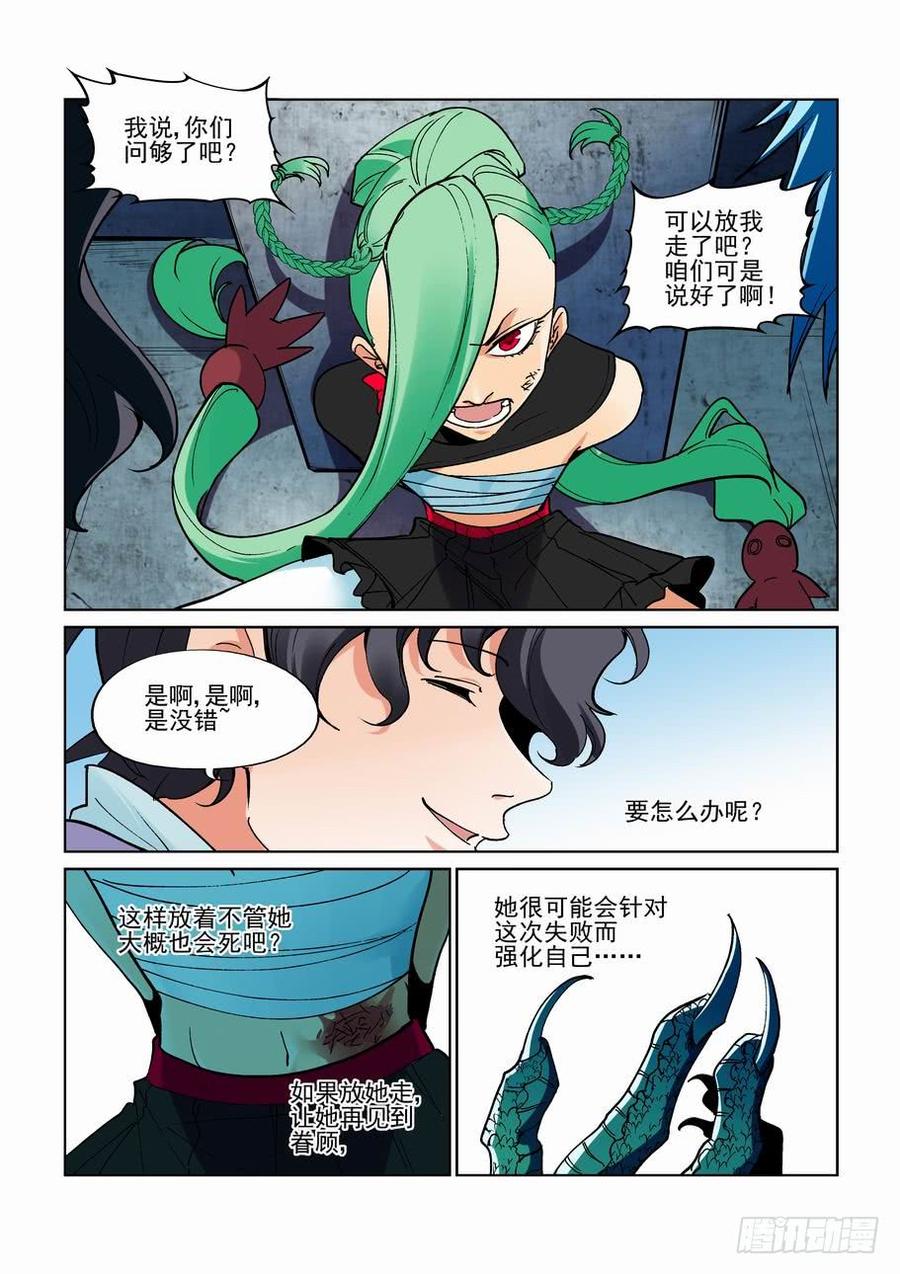 无罪之城韩漫全集-第二百七十四话无删减无遮挡章节图片 