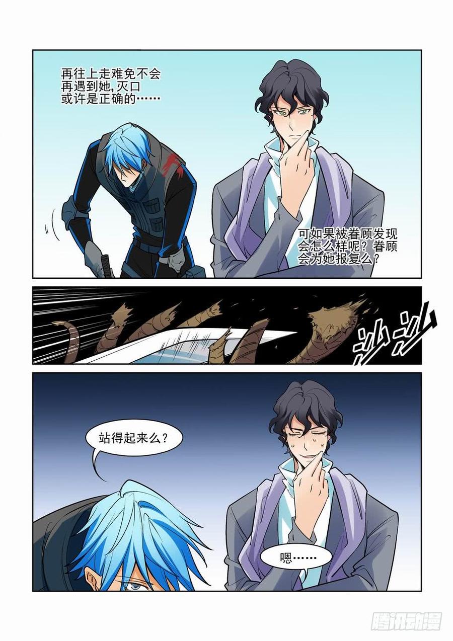 无罪之城韩漫全集-第二百七十四话无删减无遮挡章节图片 