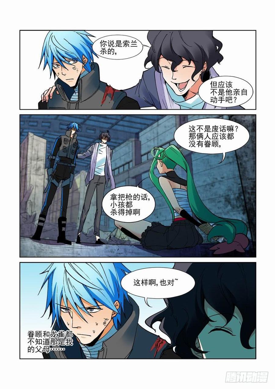 无罪之城韩漫全集-第二百七十四话无删减无遮挡章节图片 