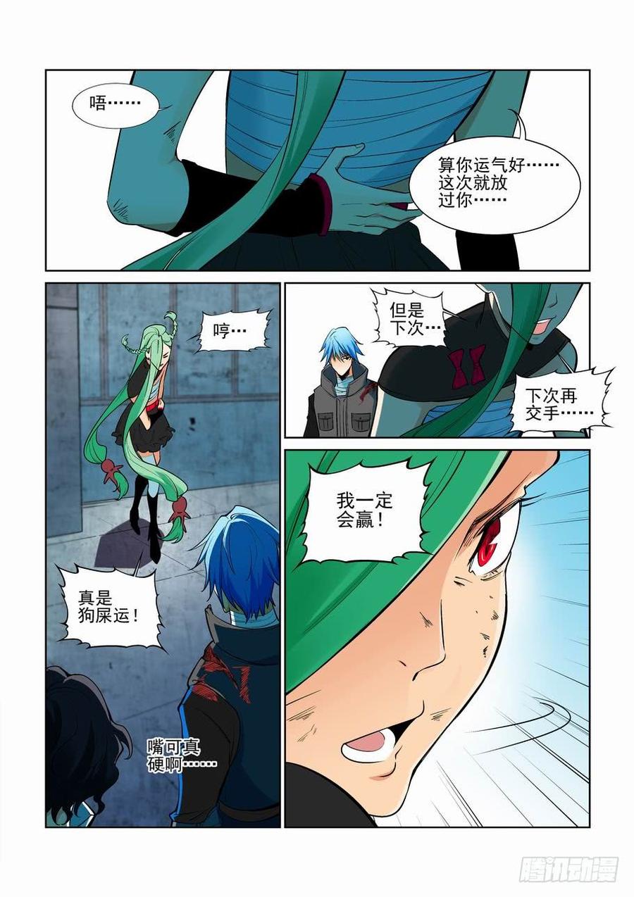 无罪之城韩漫全集-第二百七十四话无删减无遮挡章节图片 