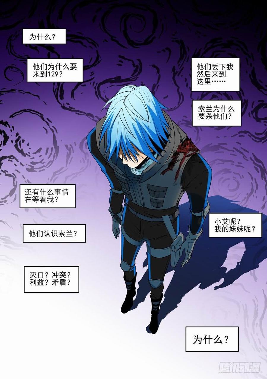 无罪之城韩漫全集-第二百七十四话无删减无遮挡章节图片 