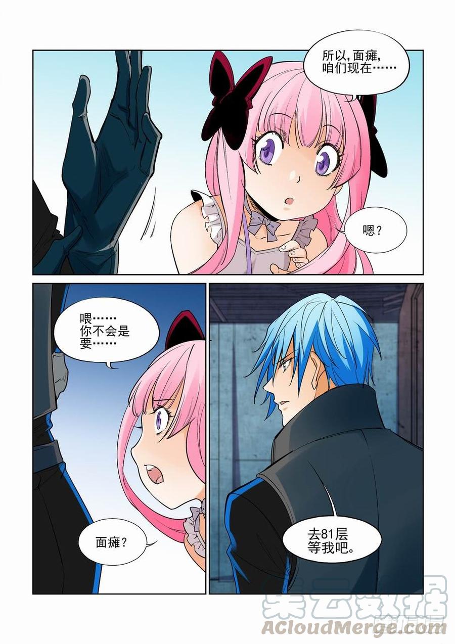 无罪之城韩漫全集-第二百七十五话无删减无遮挡章节图片 