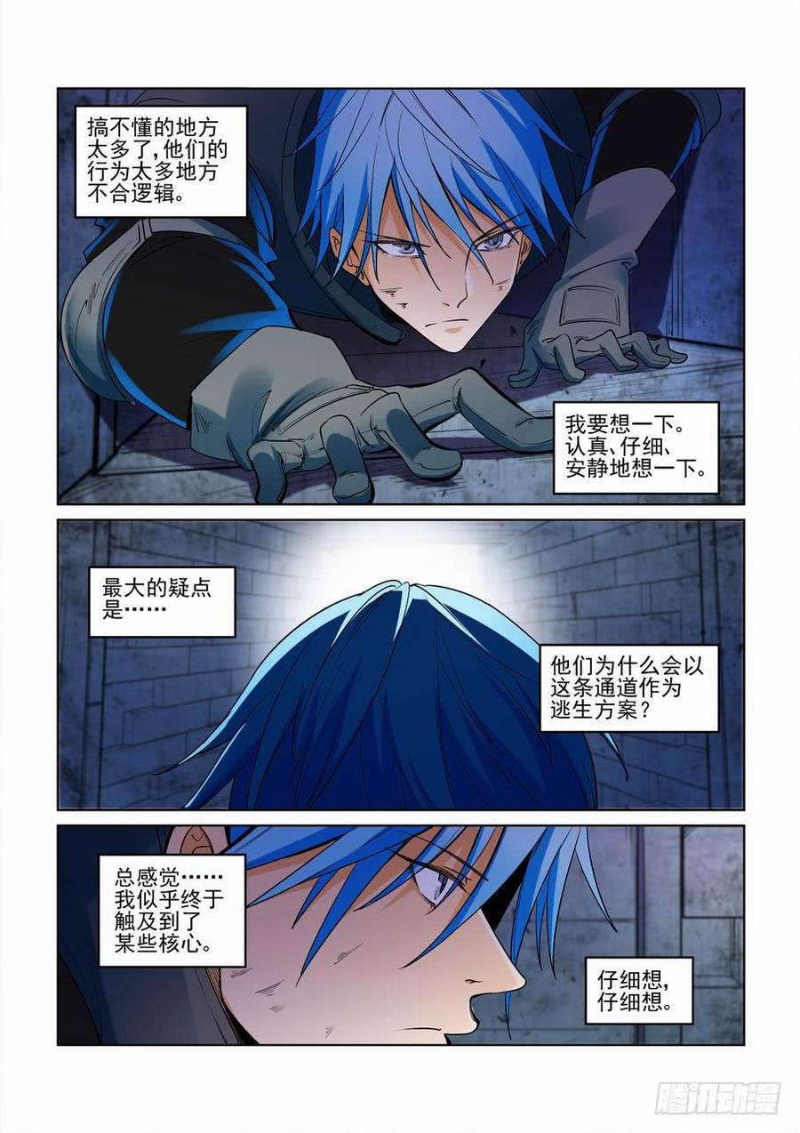 无罪之城韩漫全集-第二百七十五话无删减无遮挡章节图片 