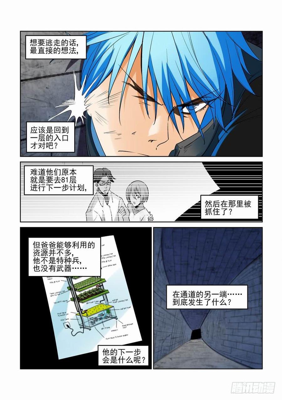 无罪之城韩漫全集-第二百七十五话无删减无遮挡章节图片 
