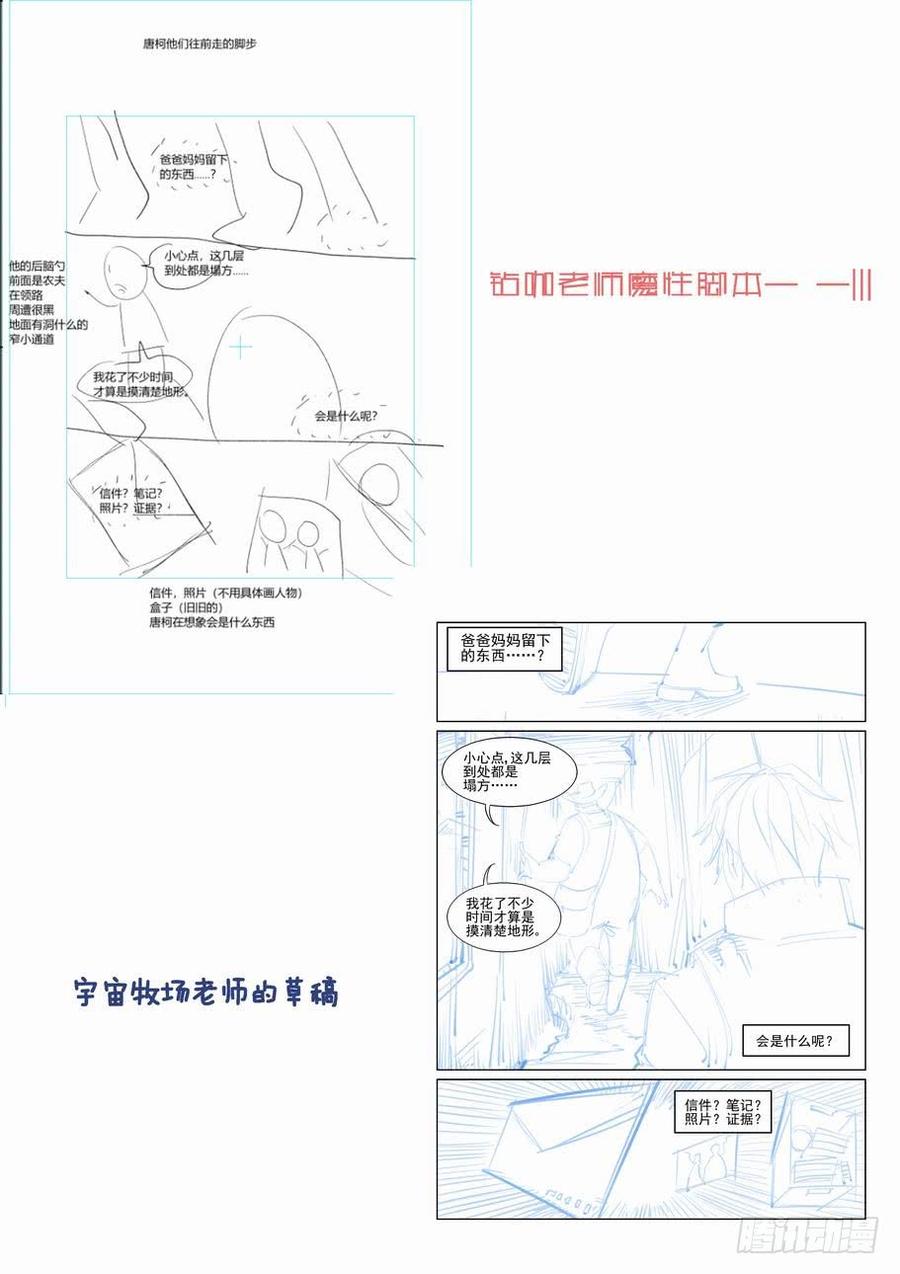 无罪之城韩漫全集-第二百七十五话无删减无遮挡章节图片 