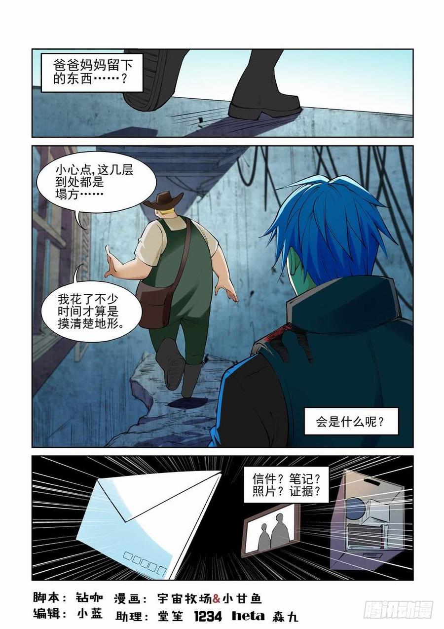 无罪之城韩漫全集-第二百七十五话无删减无遮挡章节图片 