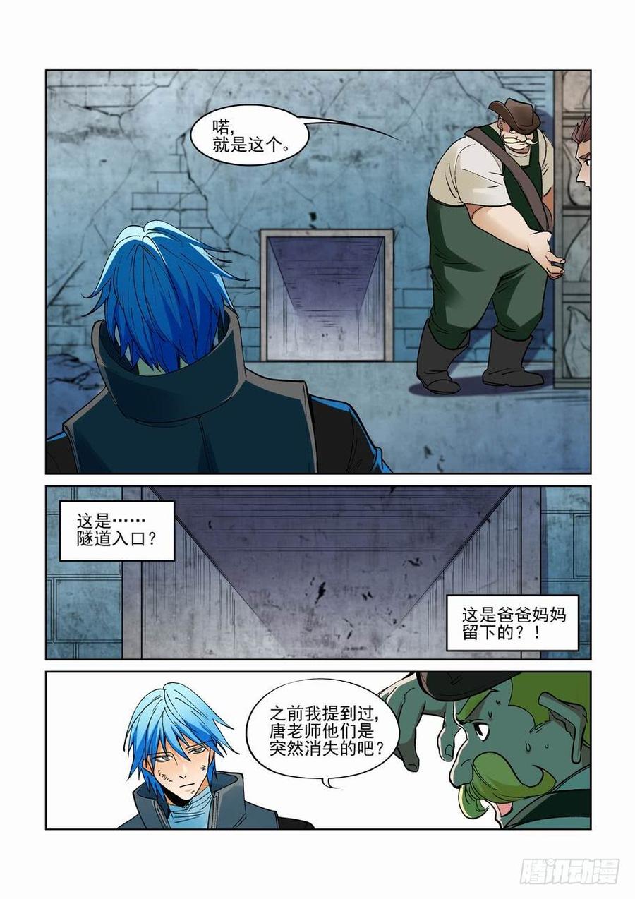 无罪之城韩漫全集-第二百七十五话无删减无遮挡章节图片 