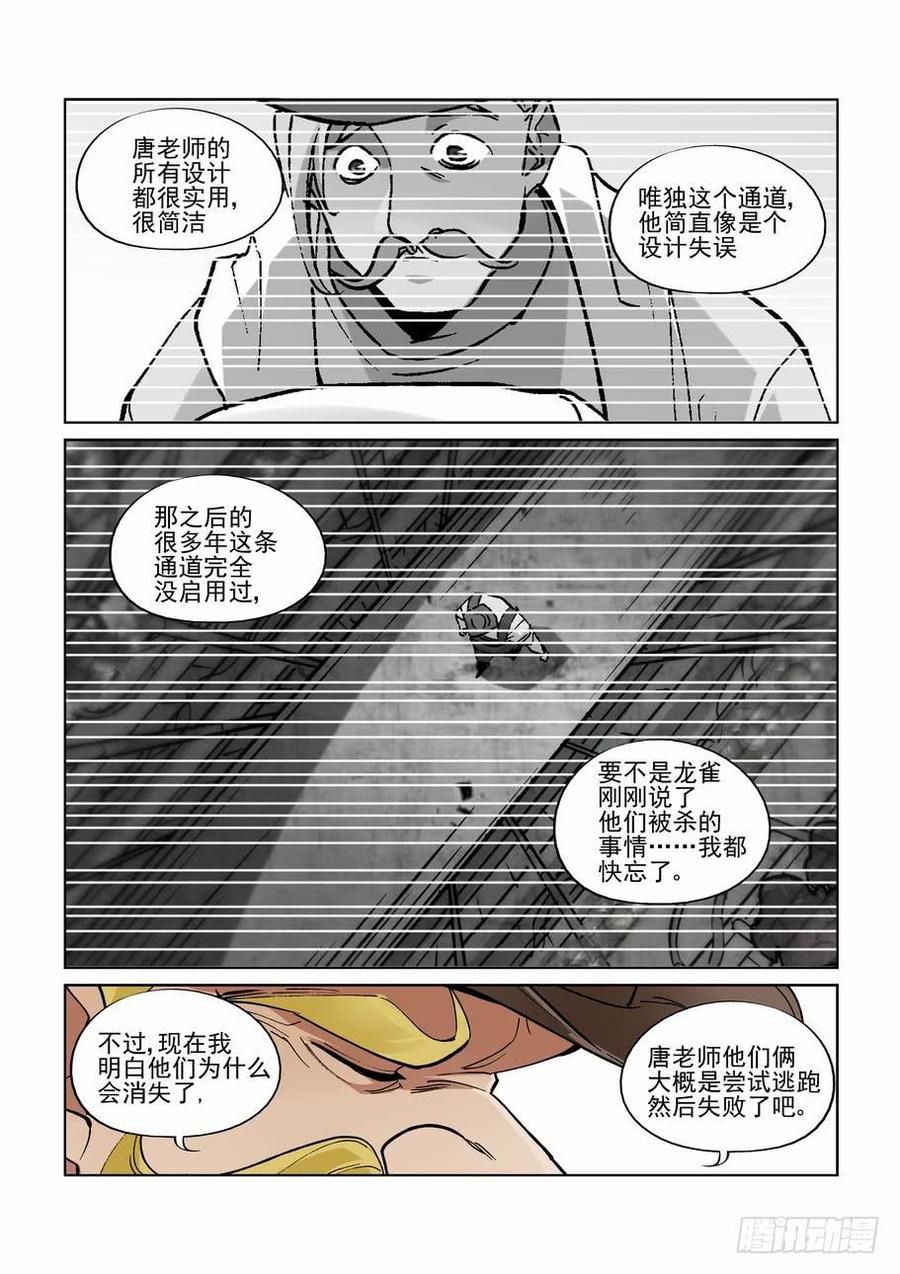 无罪之城韩漫全集-第二百七十五话无删减无遮挡章节图片 