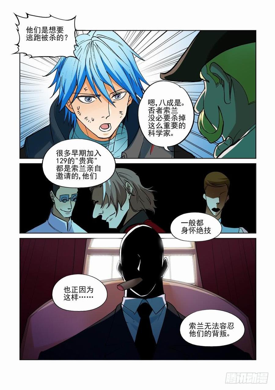 无罪之城韩漫全集-第二百七十五话无删减无遮挡章节图片 