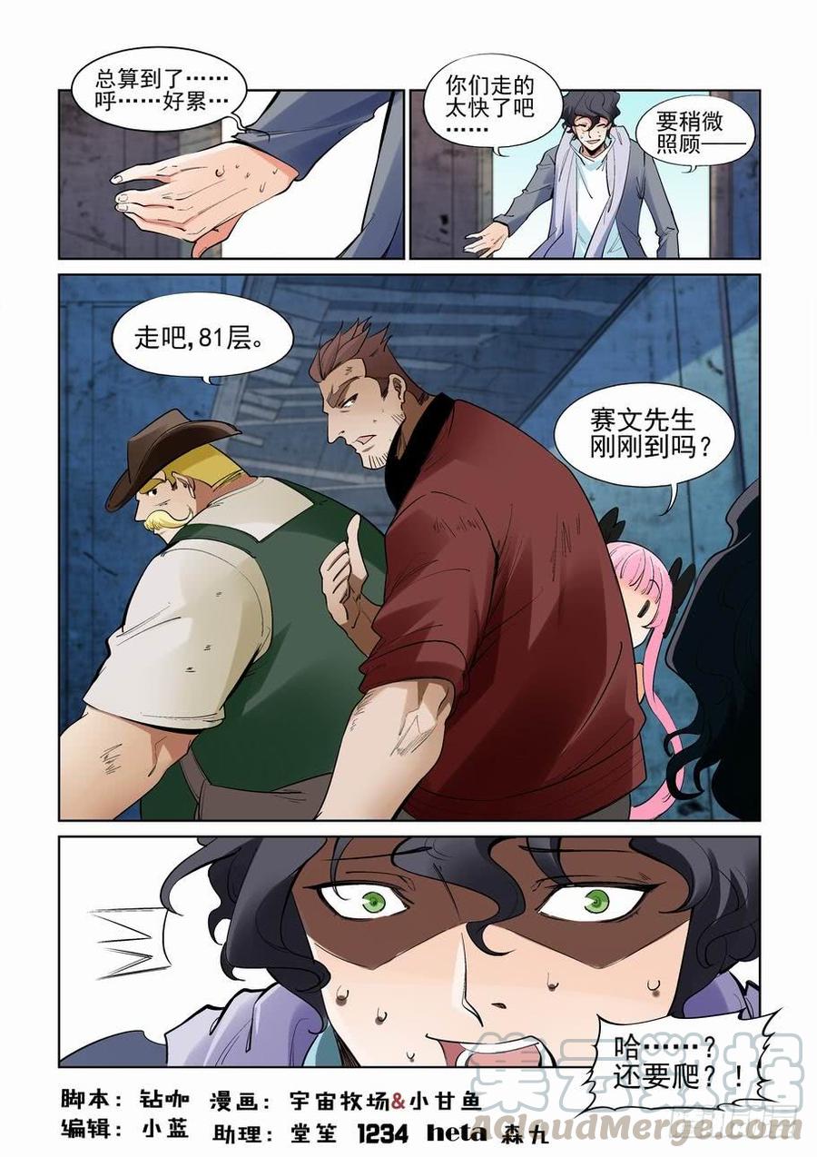 无罪之城韩漫全集-第二百七十六话无删减无遮挡章节图片 