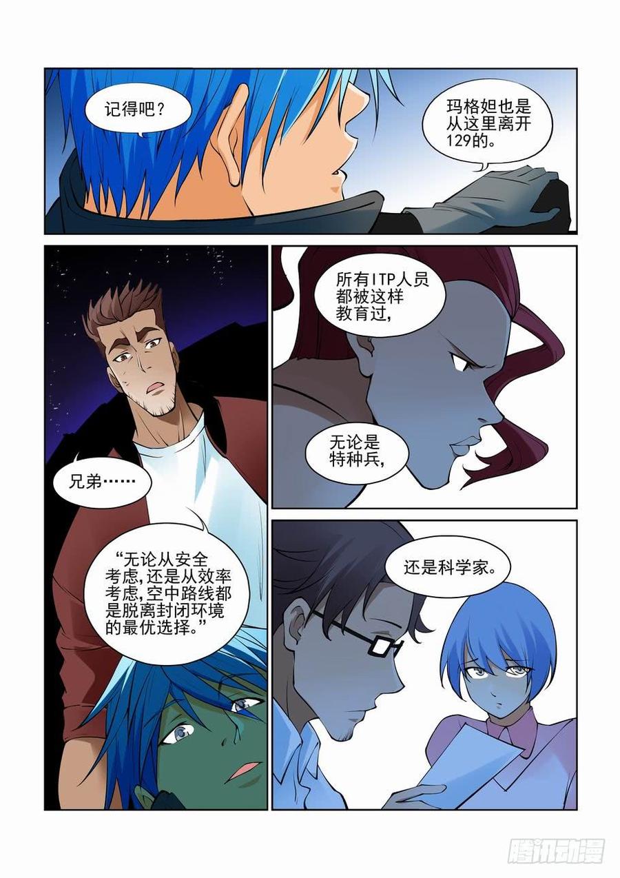 无罪之城韩漫全集-第二百七十六话无删减无遮挡章节图片 