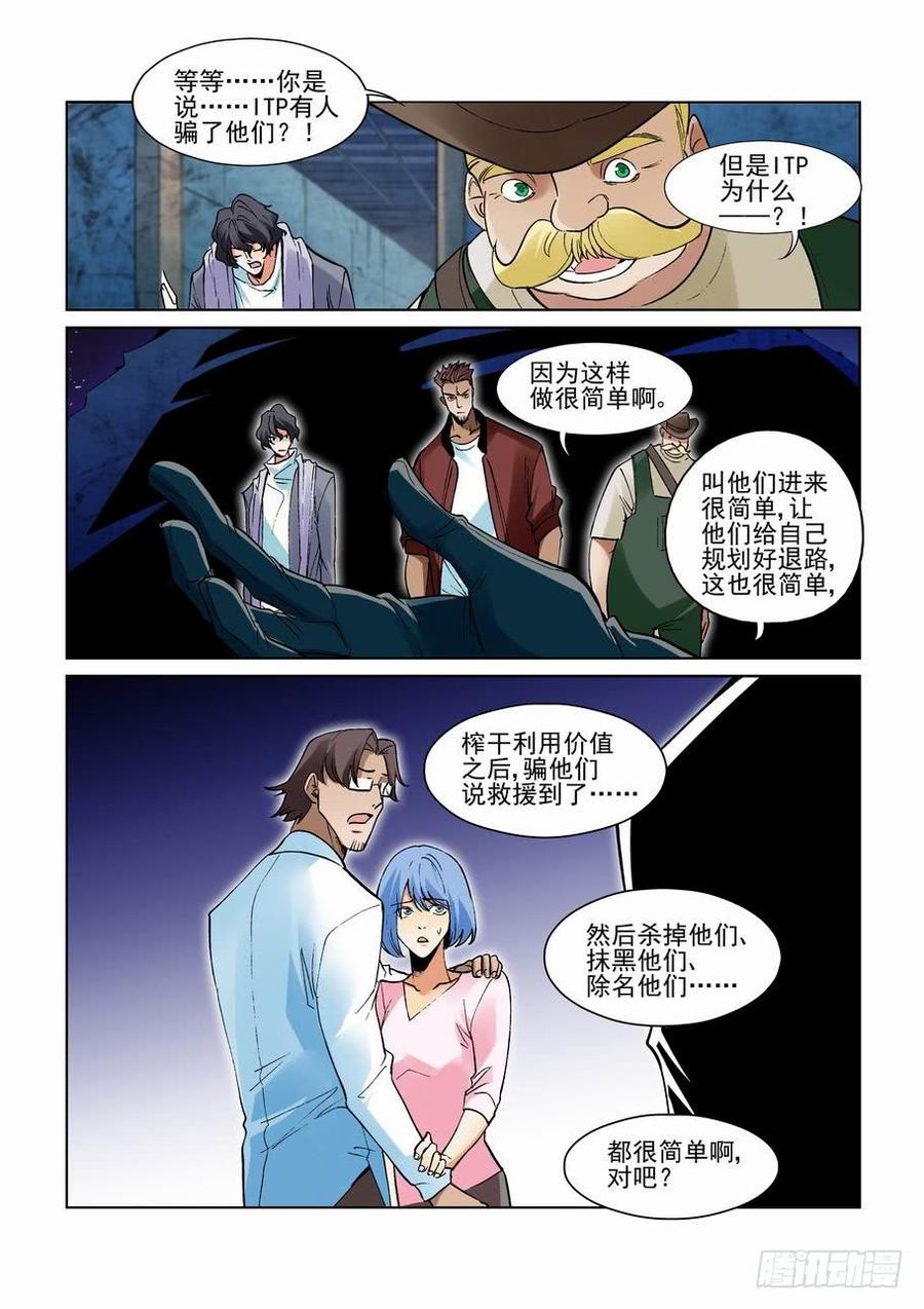无罪之城韩漫全集-第二百七十六话无删减无遮挡章节图片 